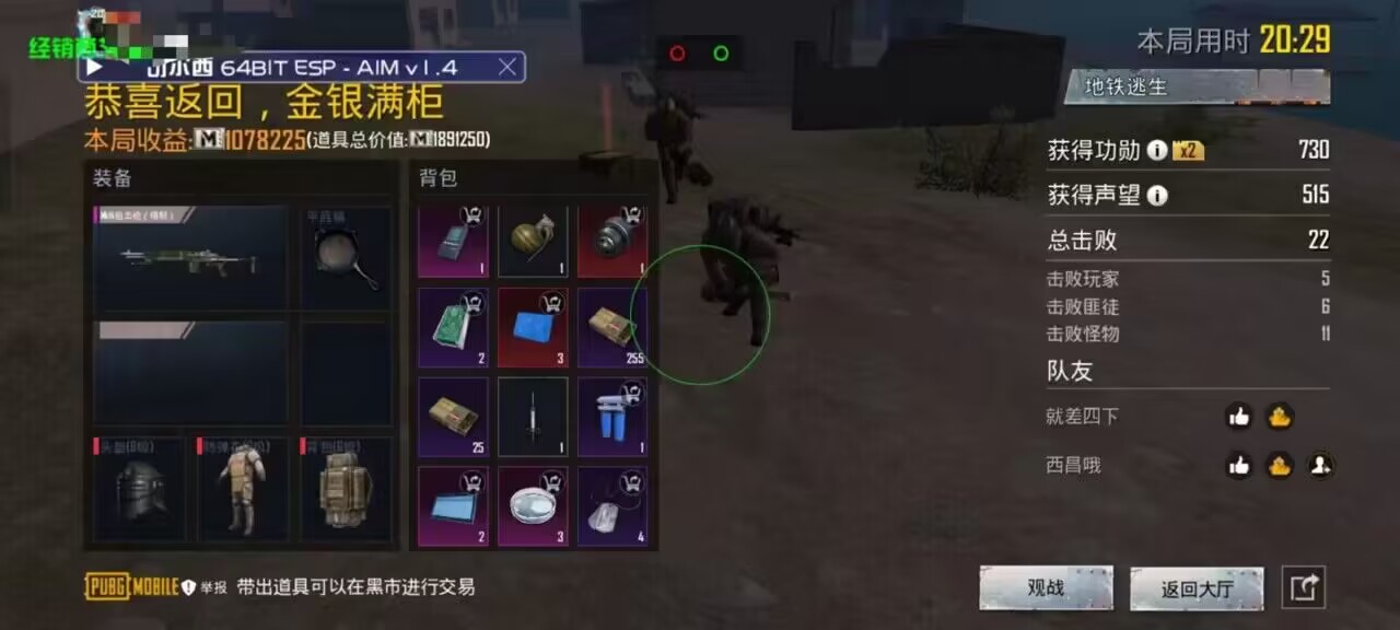 和平精英辅助【火焰鸟直装V6.0终极修复版】射线透视 准星聚点 空投透视 人物变大 显示手持 透视雷达