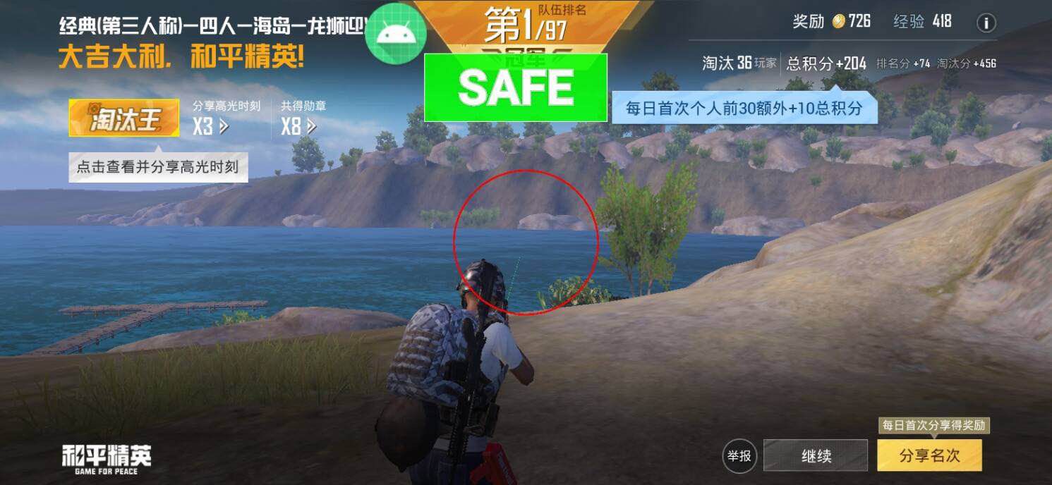 和平精英辅助软件大全