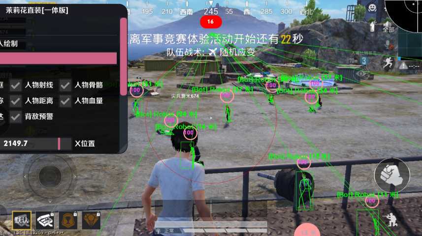 和平精英辅助【兵王】