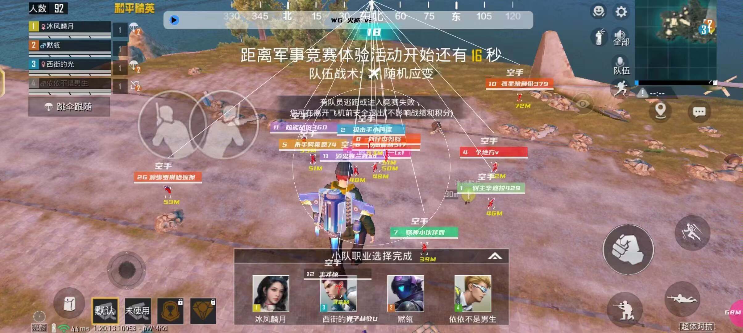 和平精英《UK》外挂