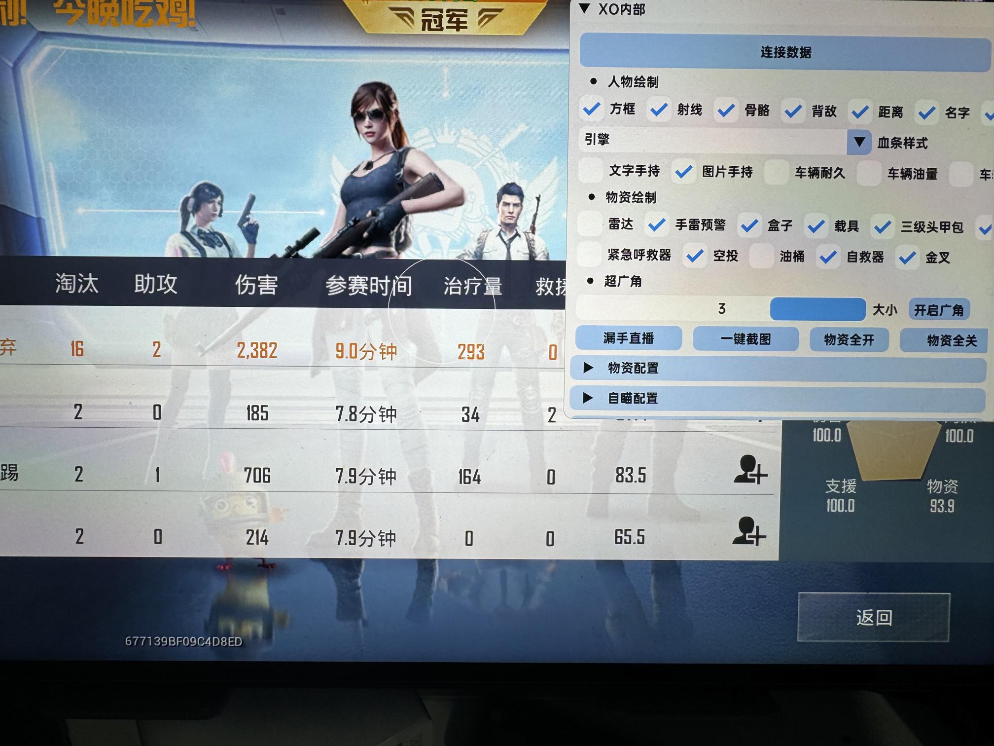 和平精英「恶魔之眼」辅助