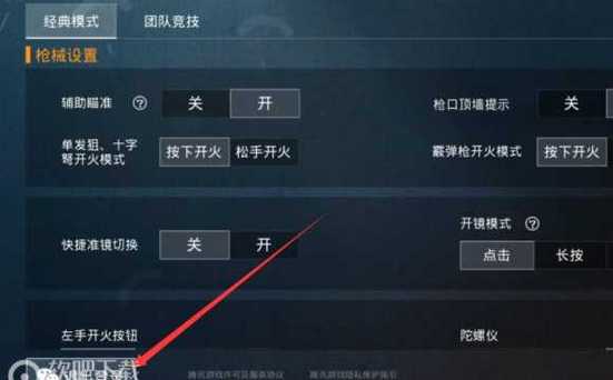 和平精英【CT5】内部辅助外挂