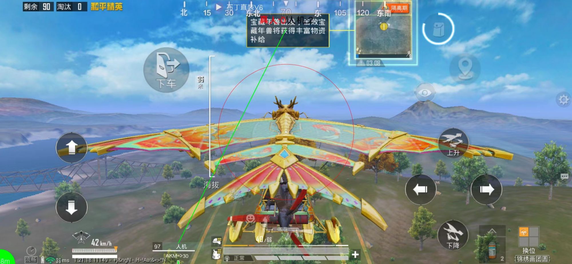 和平精英《火锅》辅助