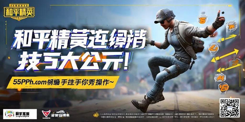 和平精英「EGM」辅助